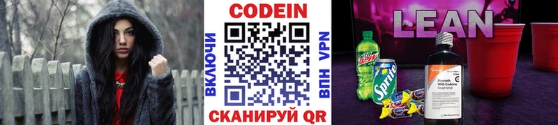 закладки  Абинск  shop формула  Кодеин напиток Lean (лин) 