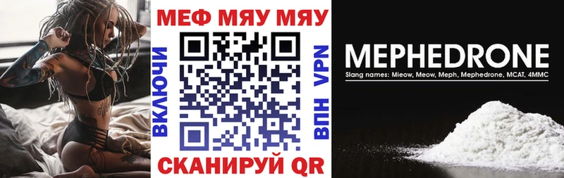 МЕФ мяу мяу купить цена Абинск